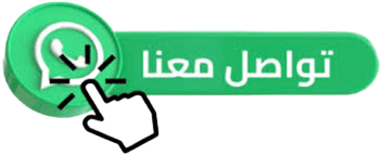 اتصل الآن